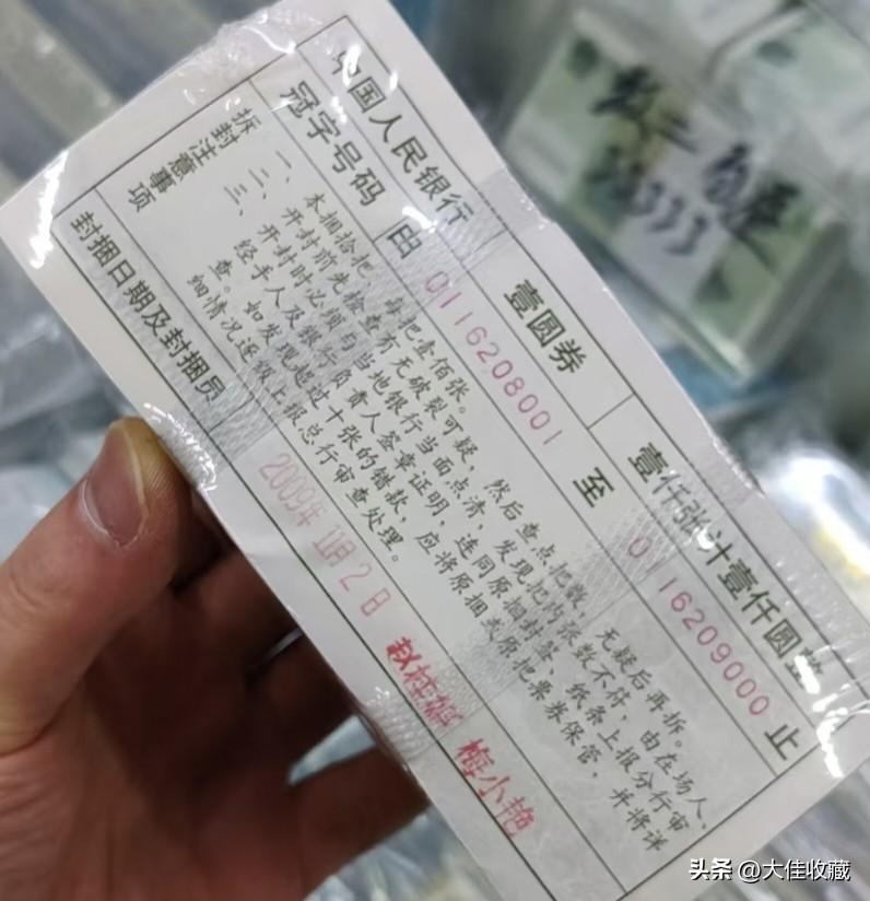 991数字冠稀缺OI冠捆币