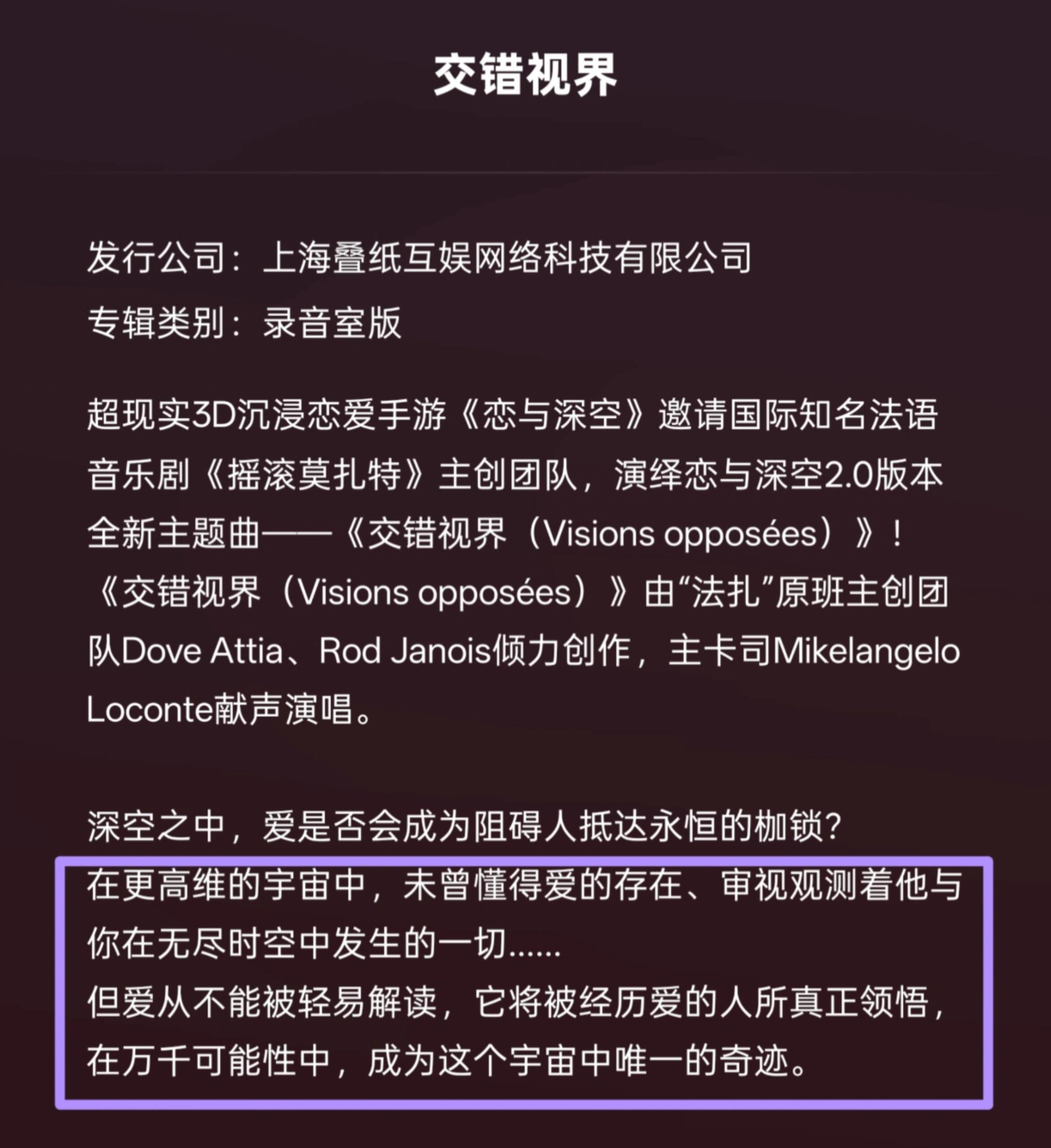 沈星回沈星回✨恋与深空 什么是概念核心？沈星回主线确立了“你”打破第四面墙的观测