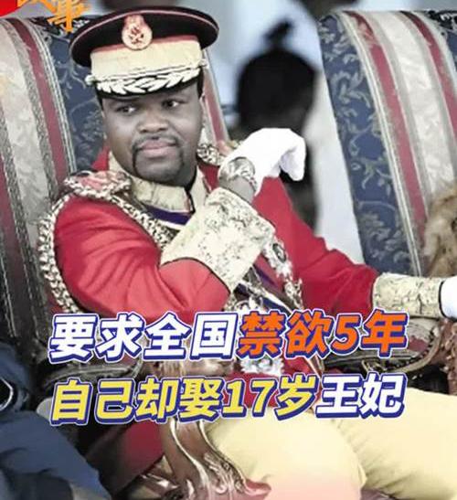 协助赖清德窜访
的斯威士兰国王？


         斯威士兰国王姆斯瓦蒂三世