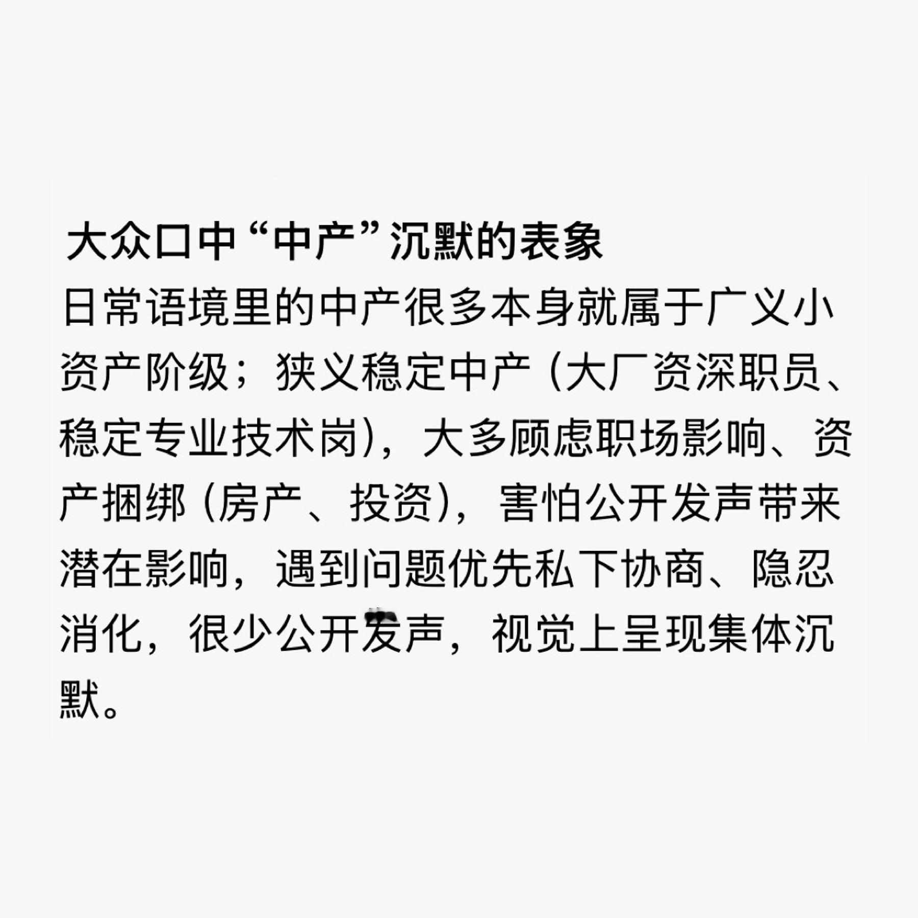 那些消失掉的灵光 沉默的中产小资产阶级最爱出来蹦跶 