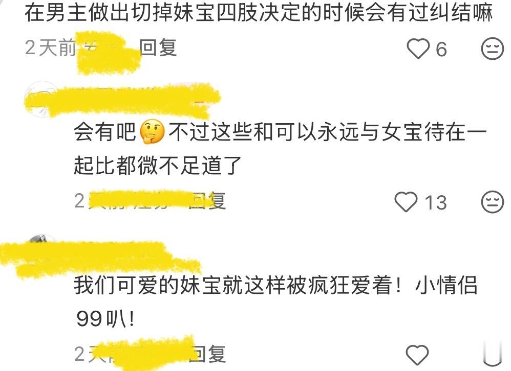 【】叠甲不针对图上的xp和cp但是这段对话真的咯噔到让人困惑 