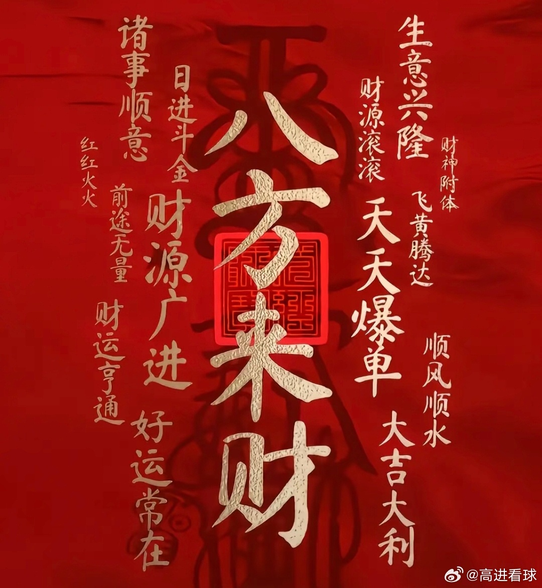 一日不见兮，思之如狂，还有什么比之更幸福🥰9月6日老高店内日常分享[努力]意甲