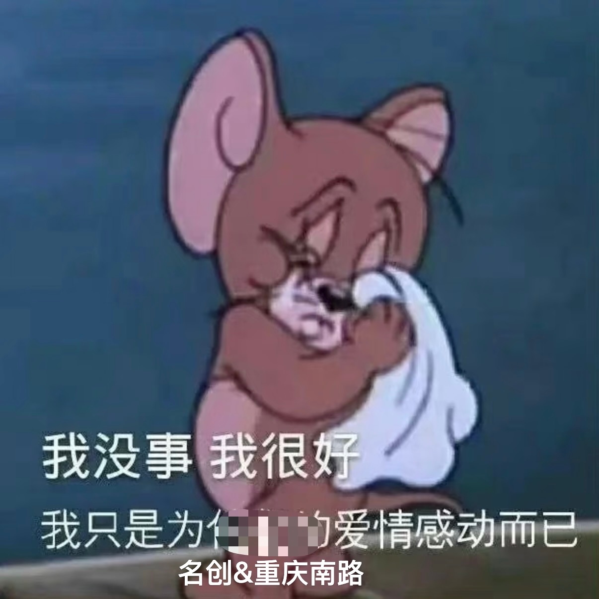 这年头连广告牌都炒CP 在搞事这个领域，迷你搜你是真有一套，谁家好人连广告都在纯