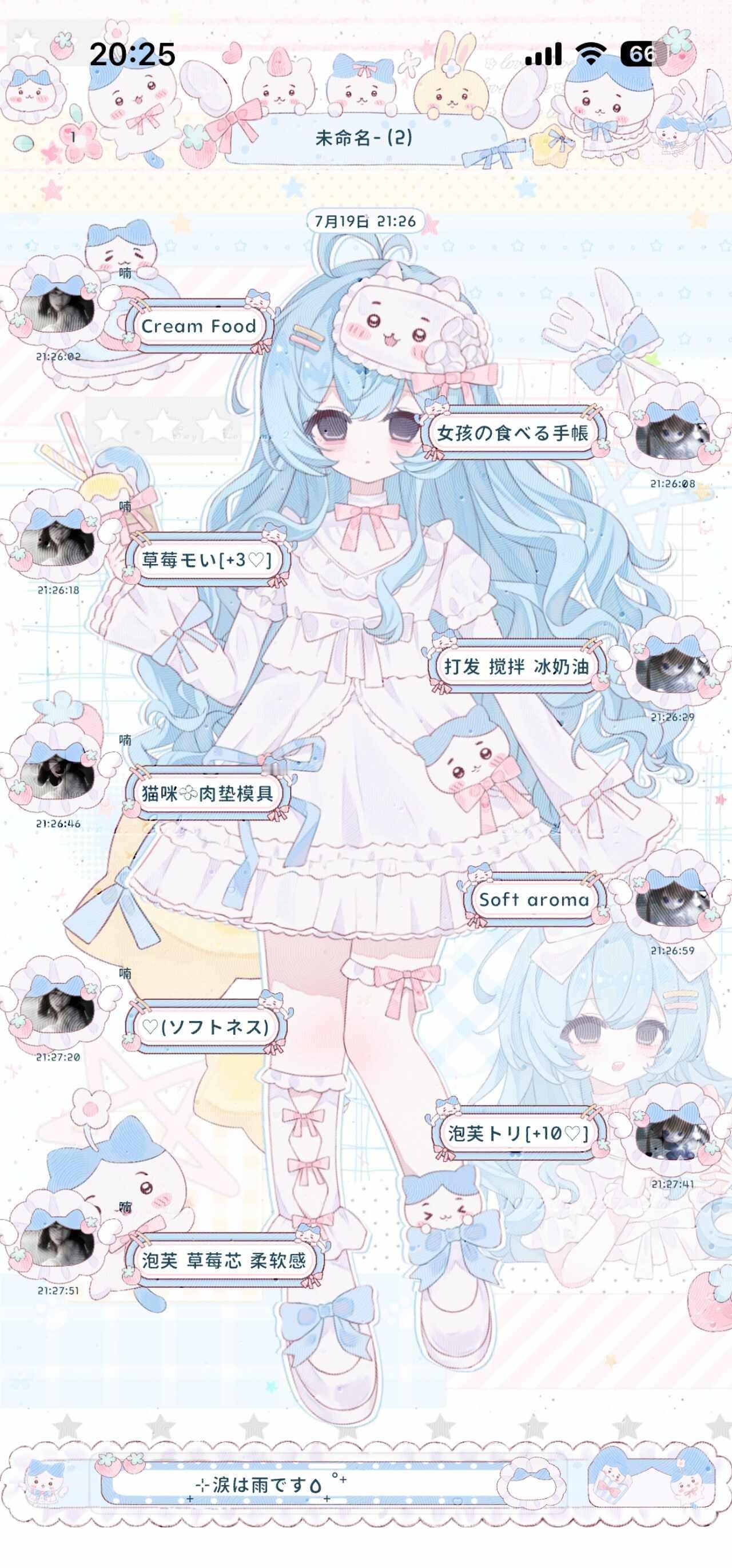 萌萌小八！
酸果主题 微信也有主题功能了 美化记录 原创美化 美化圈 主题记录 