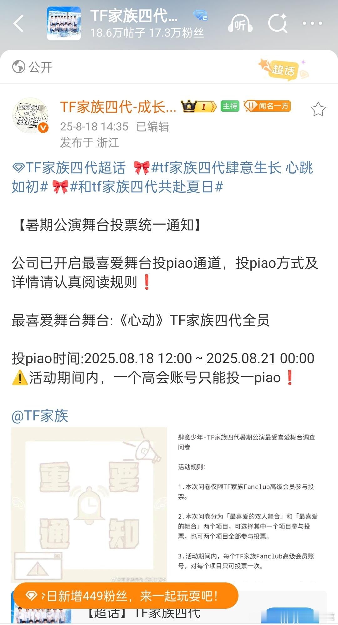 tg团数据组发了投票信息统一 ​​​