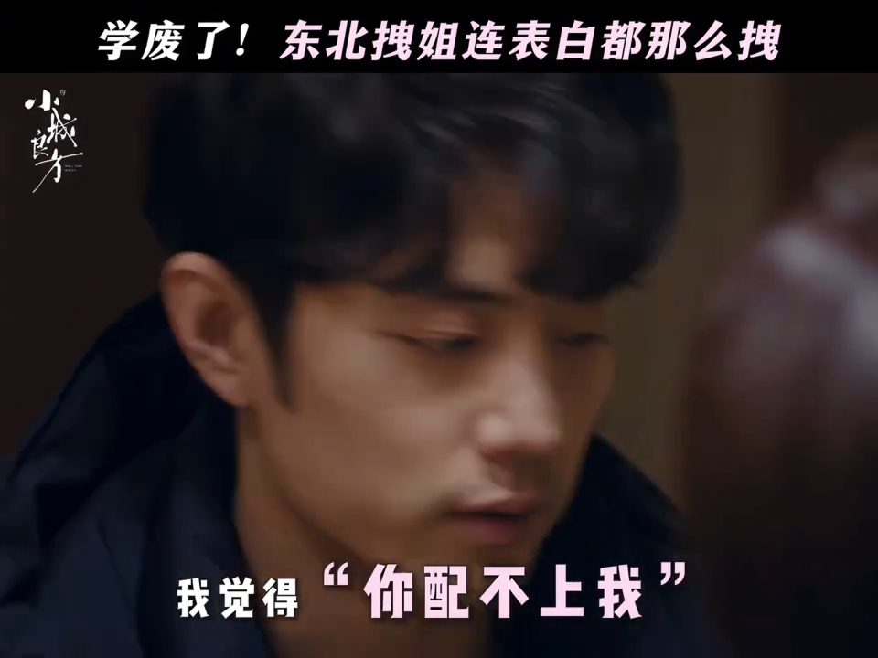 小城良方姜妍壁咚肖战小城良方艾辰壁咚刘铮亮小城良方姜妍壁咚肖战，姜妍和肖战的对手