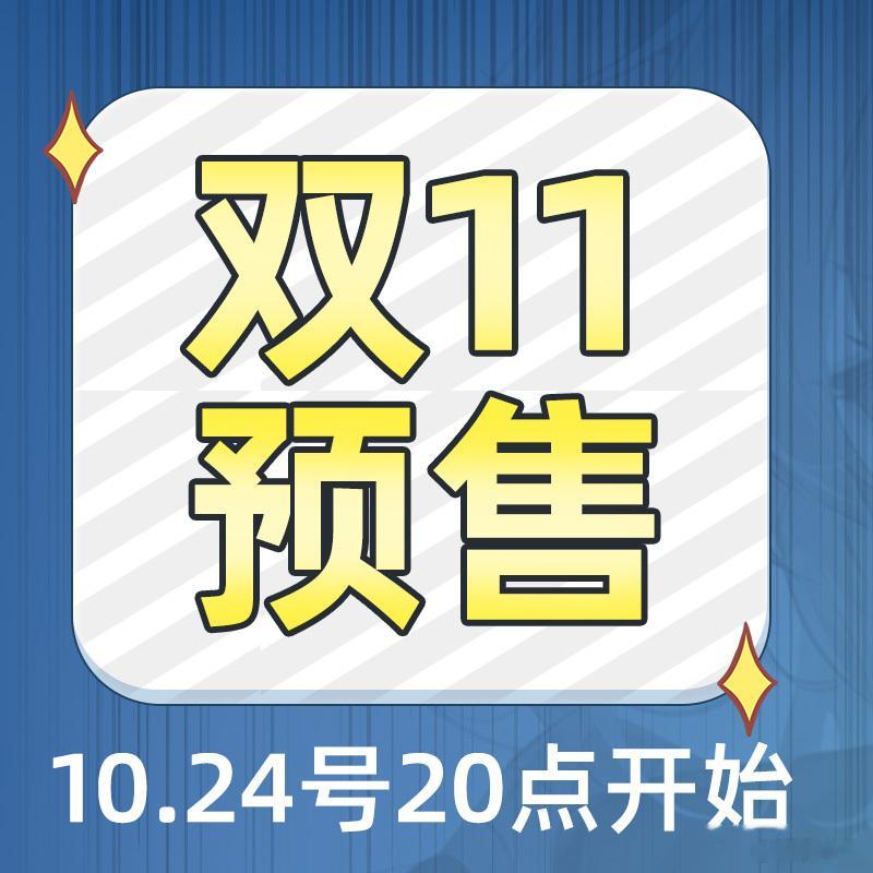 推翻双11秒杀价，玩的就是卷同行，打的就是价格战双11预售强势上线，梦里都不会有