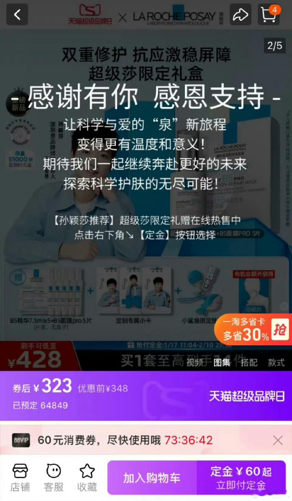 是不是真繁荣看代言销量就知道了。1.3肯德基——“感谢每一份热爱，紧急加量，期待