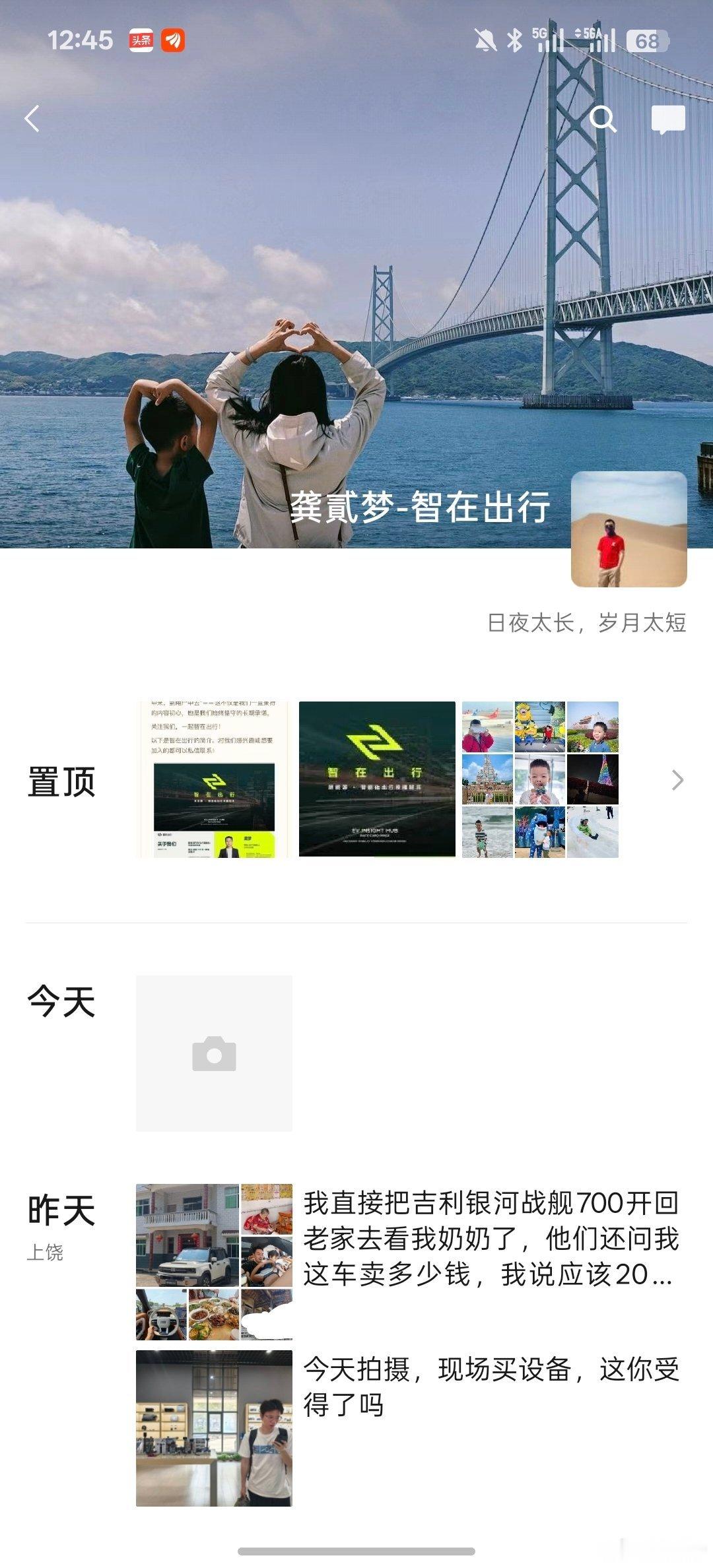 发朋友圈要有滞后性该怎么发就怎么发，没啥见不得人的[doge] ​​​