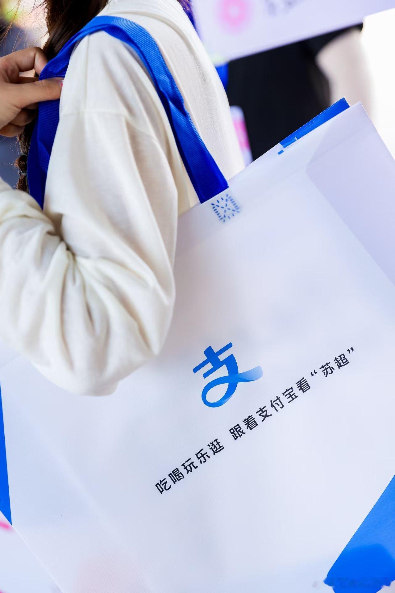 百店发支付宝助威袋为南京队加油 南京队迎战无锡队，苏超赛场火力全开，精彩瞬间接连