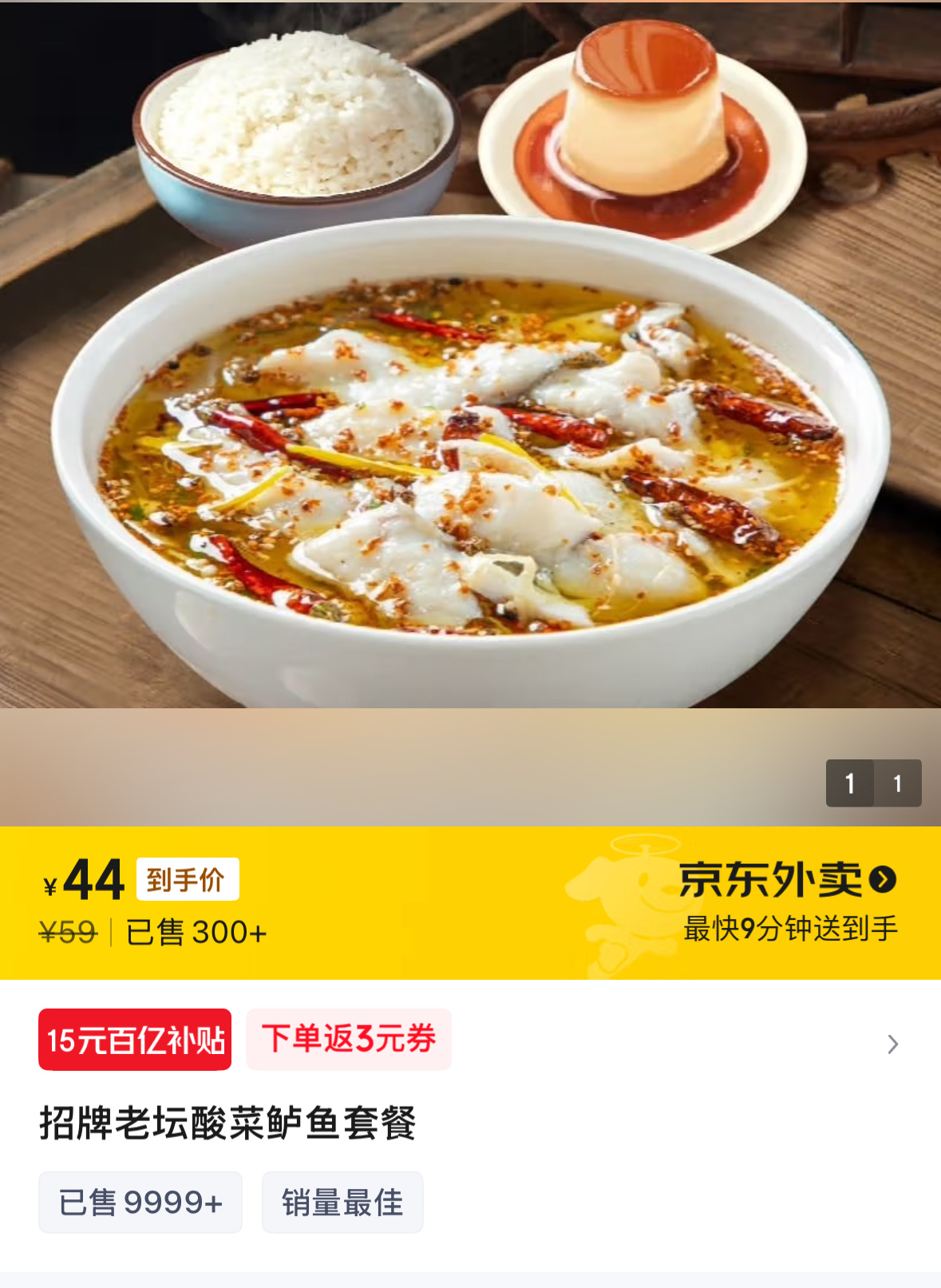 鲈鱼套餐都这么贵[怒] ​​​