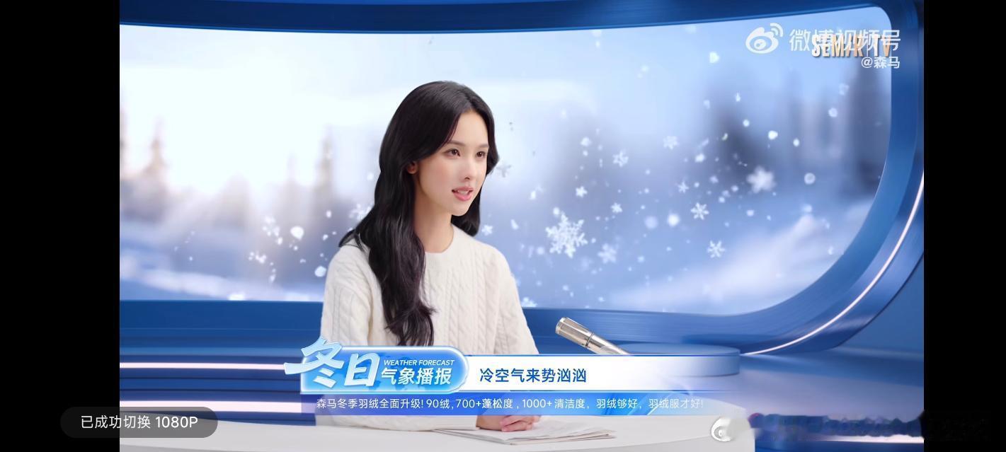 和陈都灵一起穿森马羽绒服   播放冬日气象趁着双十一入手的森马羽绒服今天终于能穿