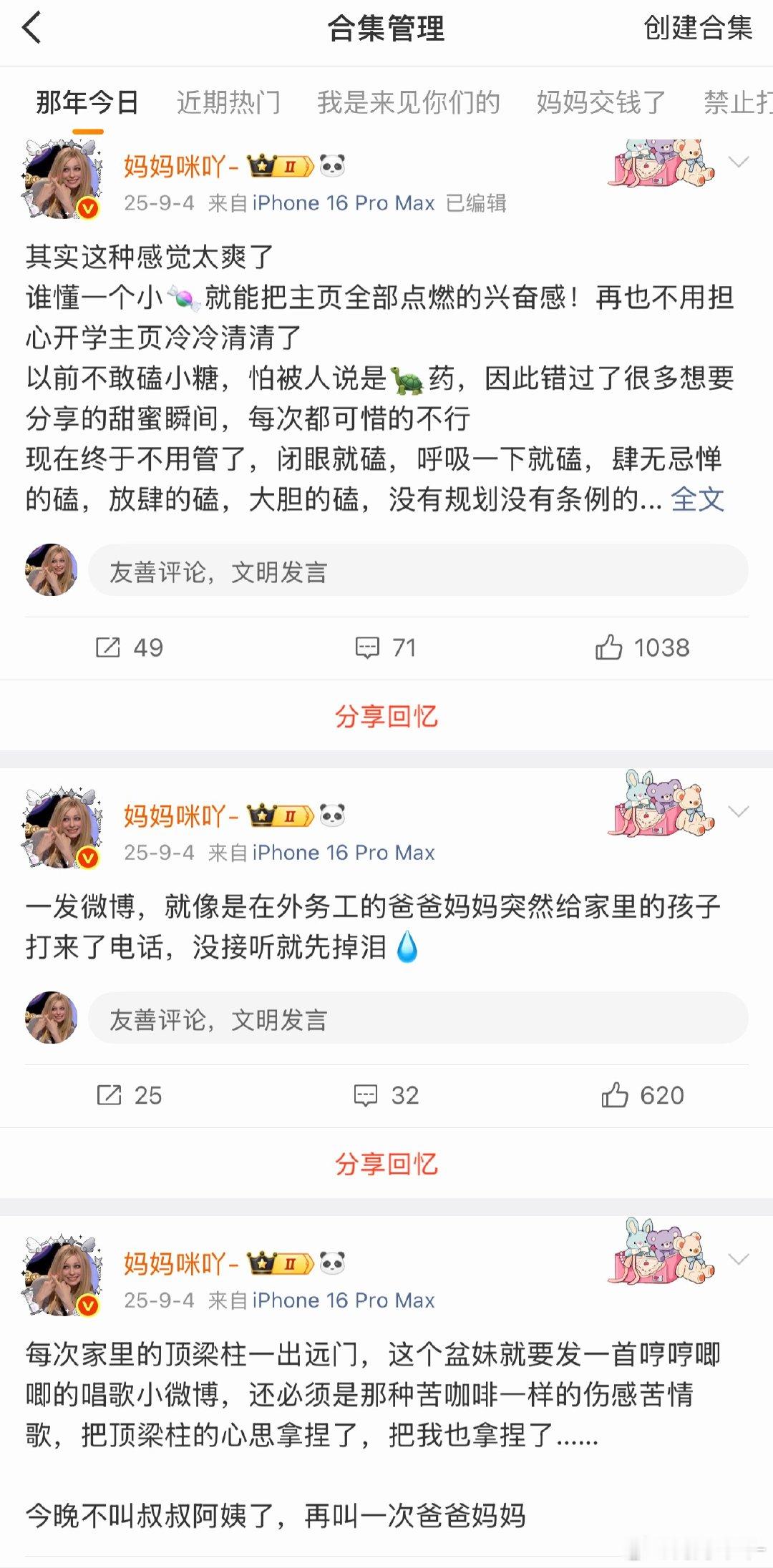 这那年今日属实有意思[并不简单] ​​​
