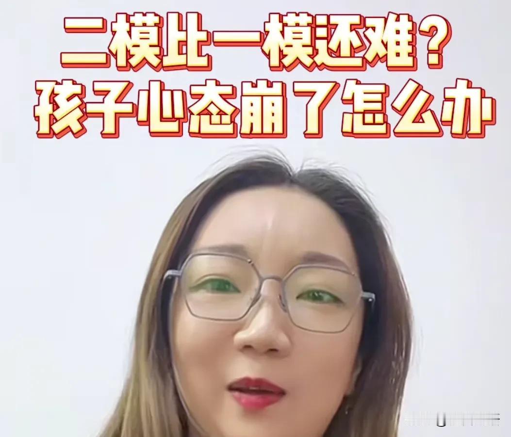 【石家庄二模，考崩溃了？是好事？是最好的礼物？】有孩子说，石家庄二模考崩了？先别
