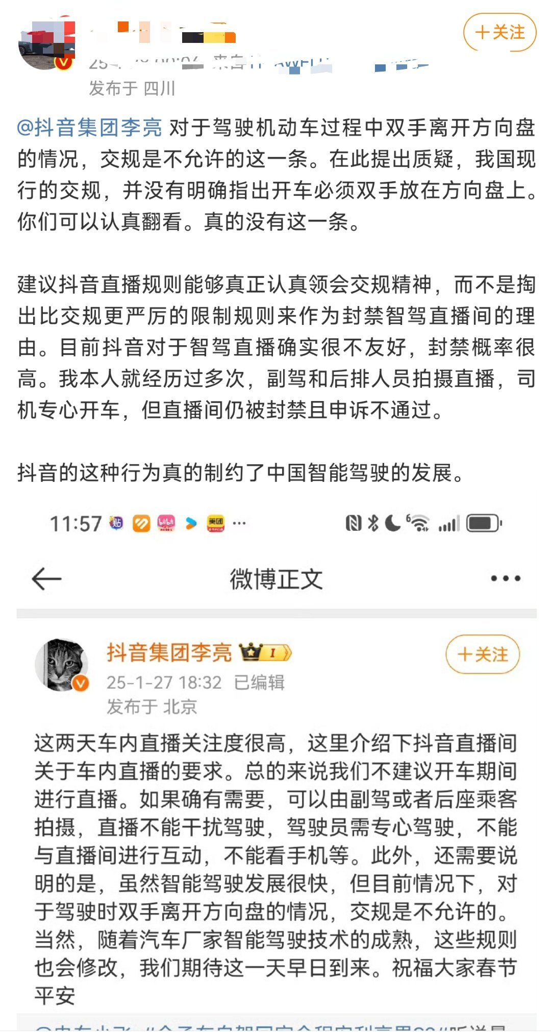 ？？制约中国智驾发展？[笑哈哈][笑哈哈] 