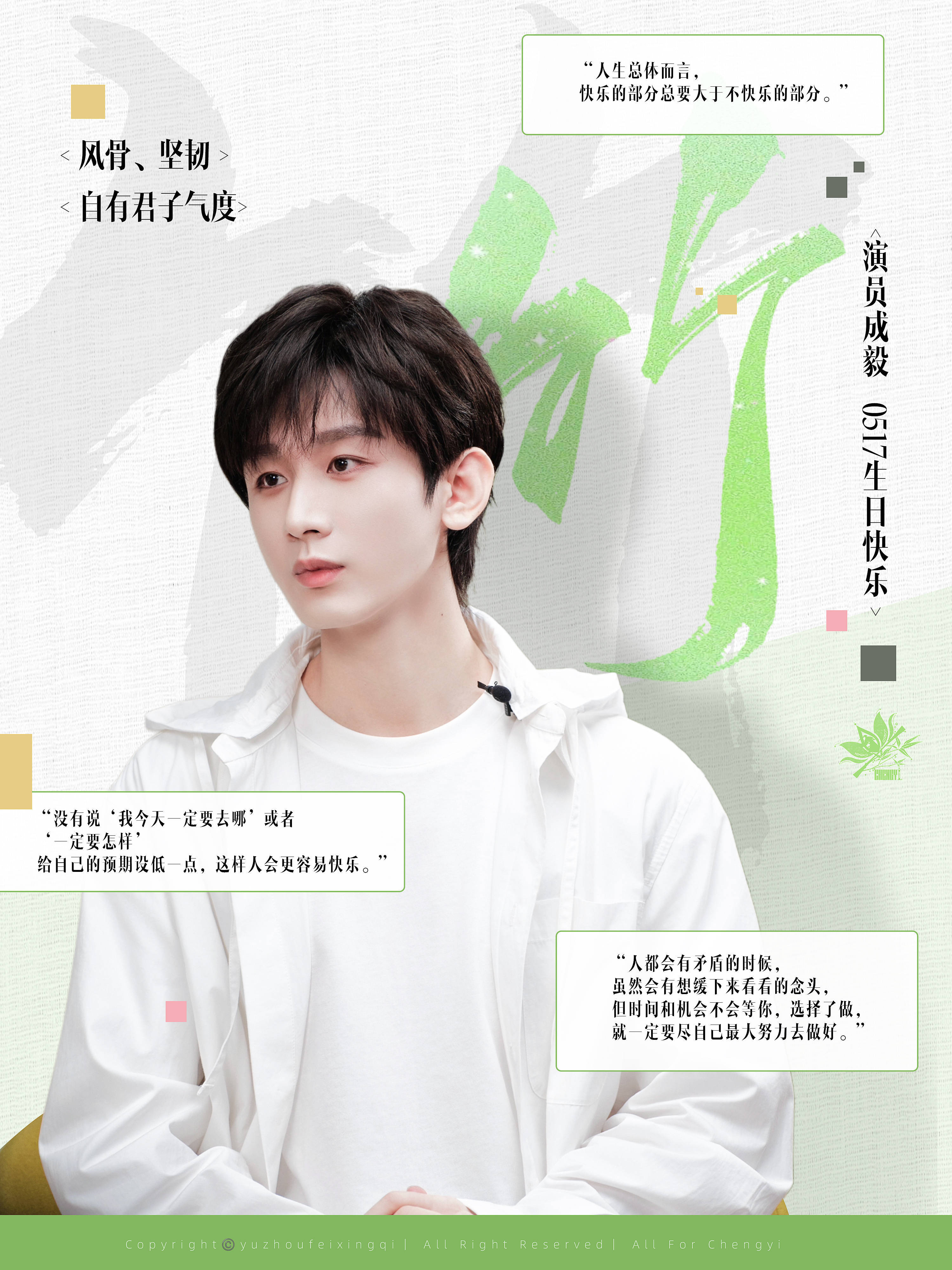 我担，把无数初恋追星，从来不看内娱的人拉进了内娱。我就是眼睛长在头顶上，除了成毅