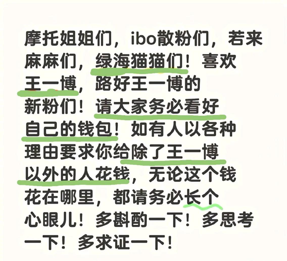 平台是想咋滴啊？提醒防骗还不让说？
那摩托姐姐们就再看过来看过来！！！
一定记住