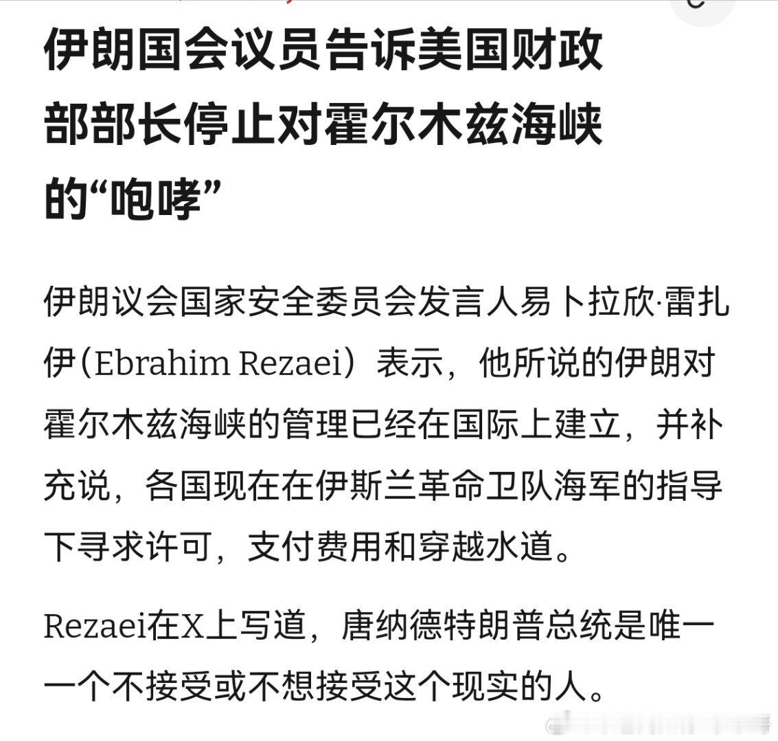 脱节看伊朗媒体报道他们官员的话有一种感觉，好像他们活在另一个世界，真的认为霍尔木