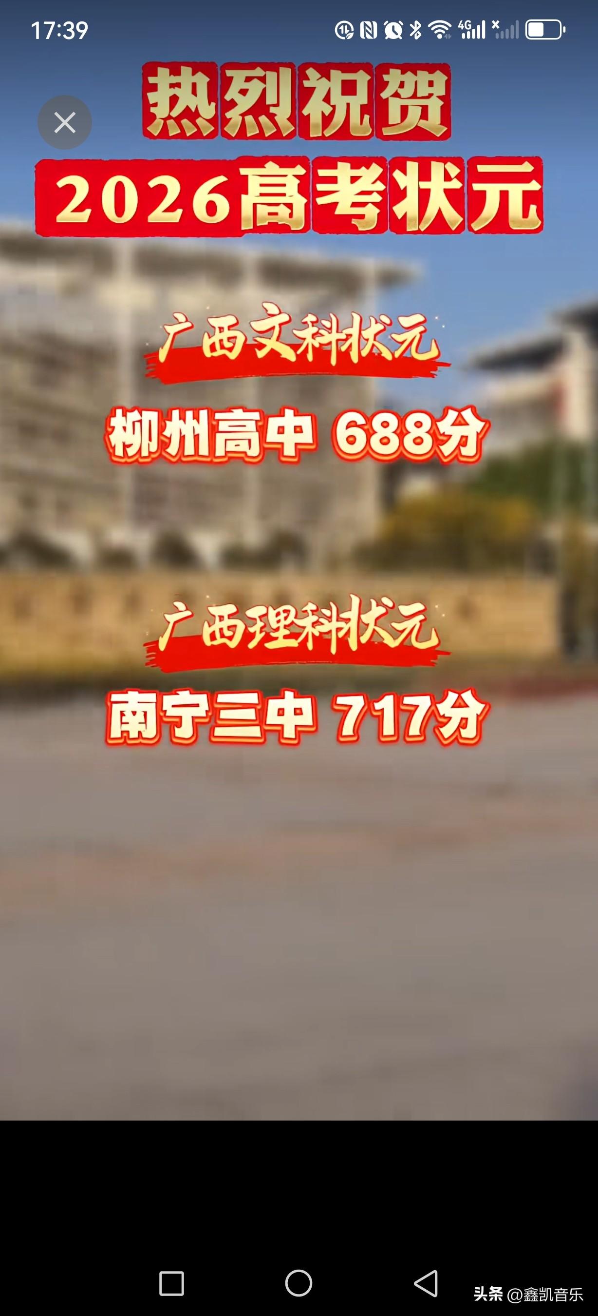2026广西的高考状元被这两所实力强校摘得！

这才是名校的风范！以后大概率都是