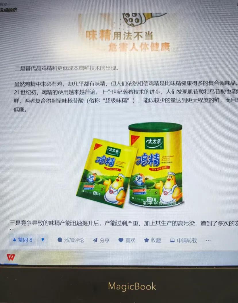 太太乐鸡精骇人精
鸡精的原材料还是味精，还跟鸡一点关系没有，把莲花味精害惨了，支