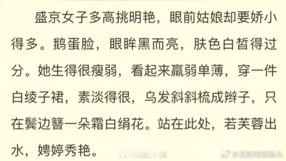 看了下灯花笑的原著女主外貌描述觉得鲈鱼或者嘟嘟最合适 