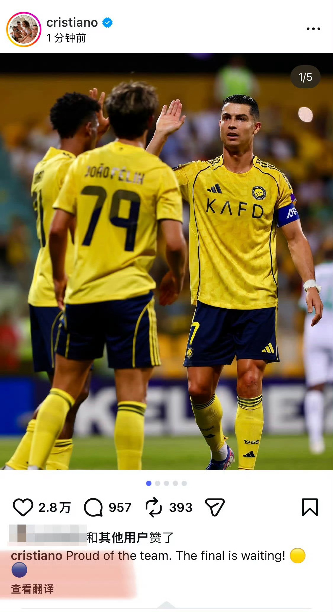 罗发个和科曼击掌的照片，都带了那菲真好命boy …利雅得胜利5比1多哈国民