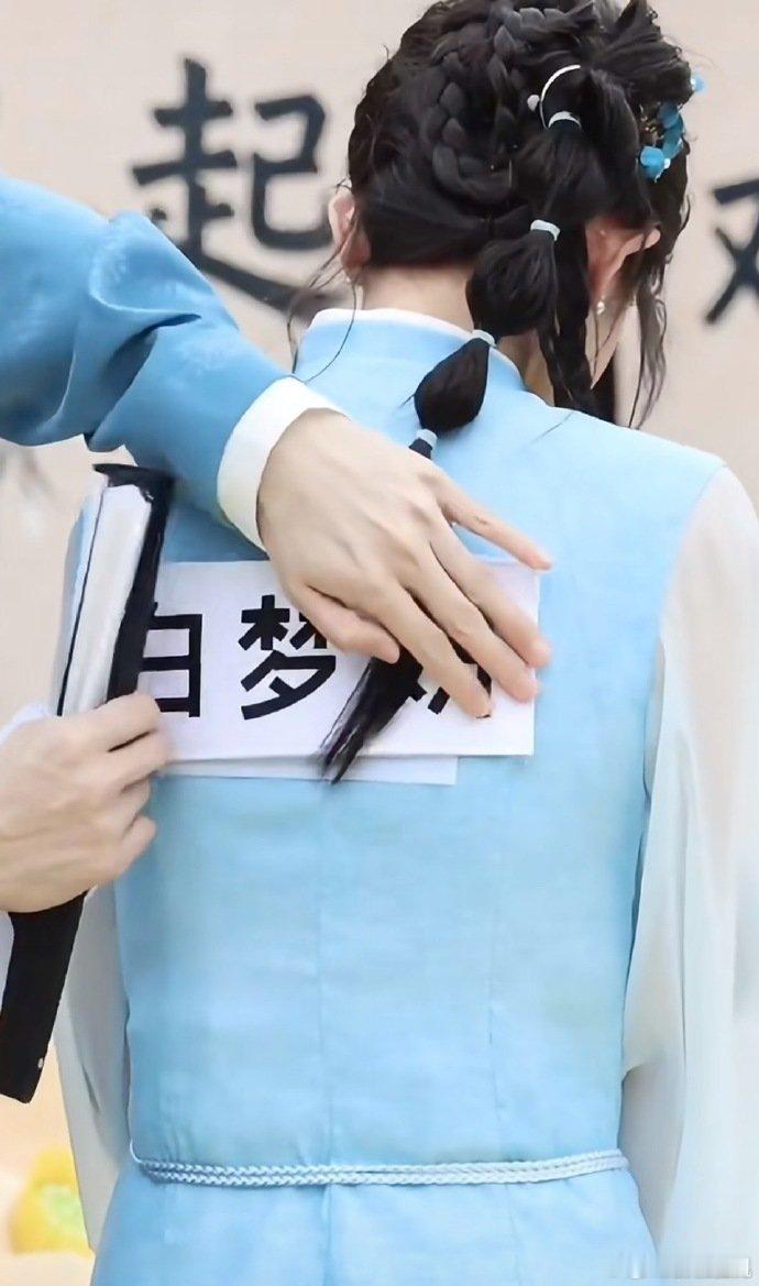 白鹿用本名白梦妍录制奔跑吧白鹿带着跑男团回家乡，还把姓名牌换成白梦妍，这是什么梦