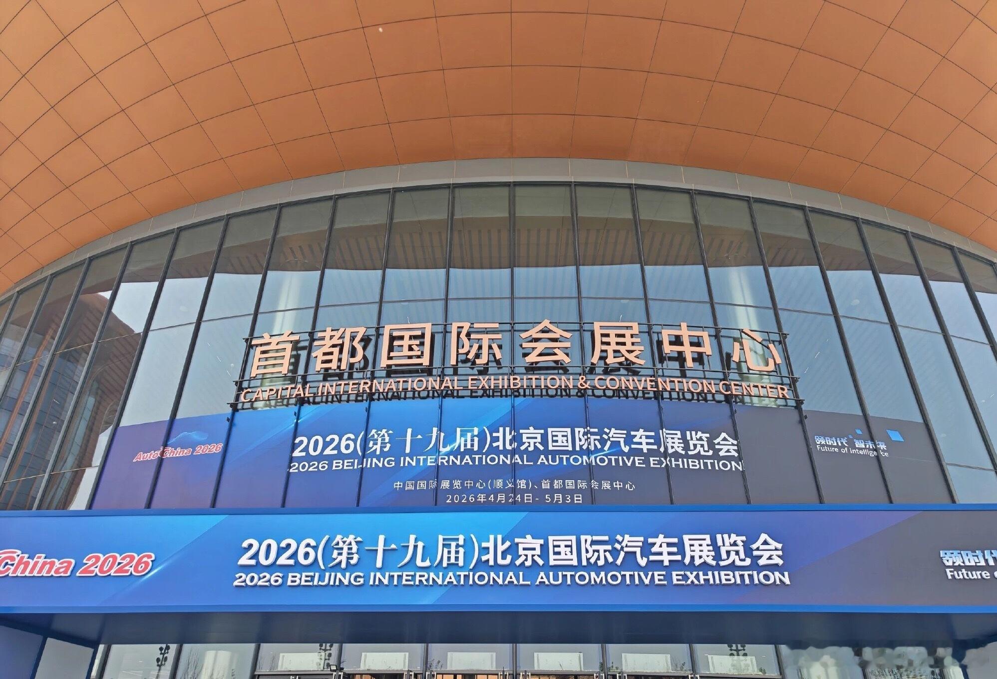 北京车展引领产业向新攀高科技越来越发达，生活越来越便利！车也越来越炫酷好用……以