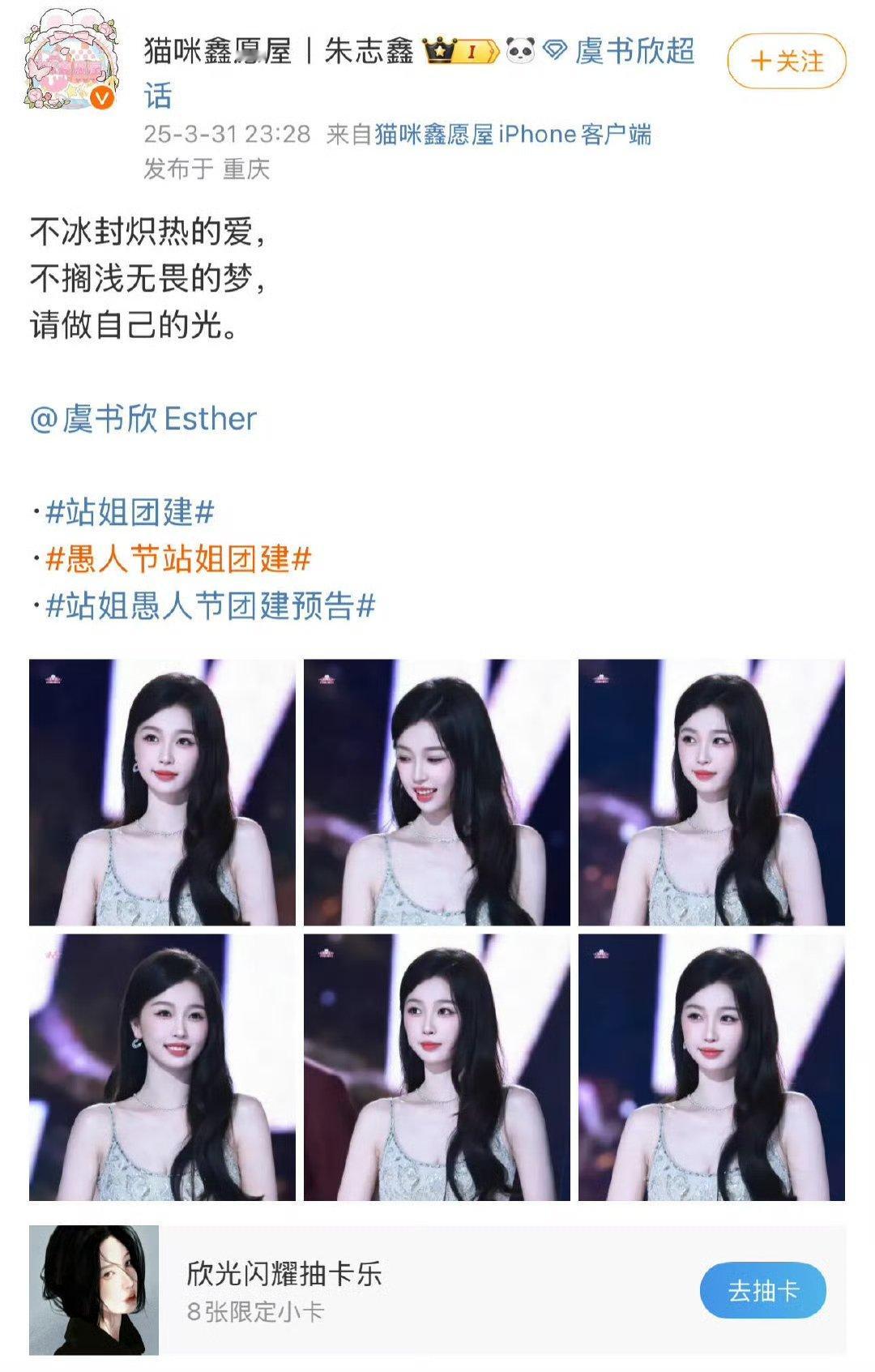 别人家站姐拍的虞书欣 别人家站姐拍的虞书欣 别人家站姐发的虞书欣 ​ ​​​
