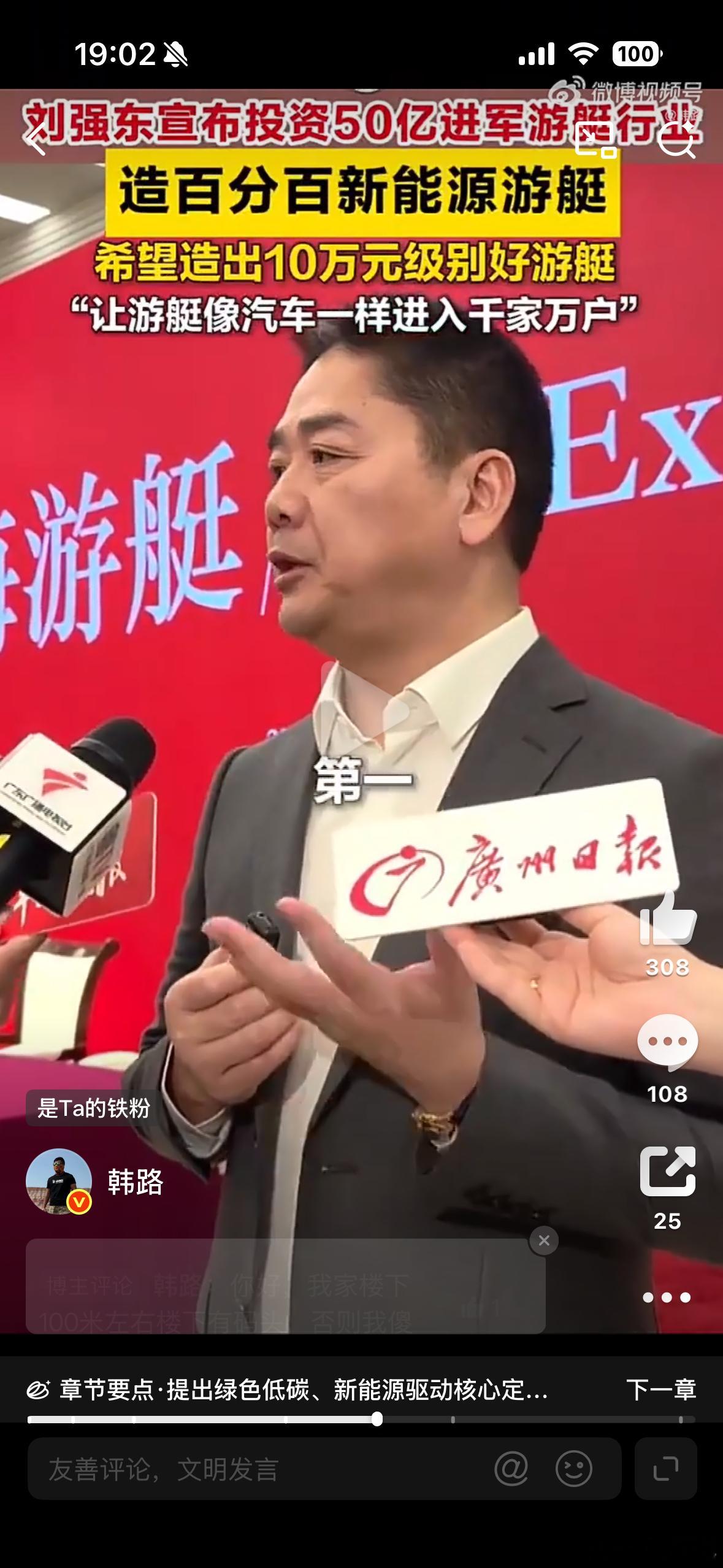 东哥，拜托了，我家住海边10万月级别的好游艇，走进千家万户，就相当于比亚迪秦，雷