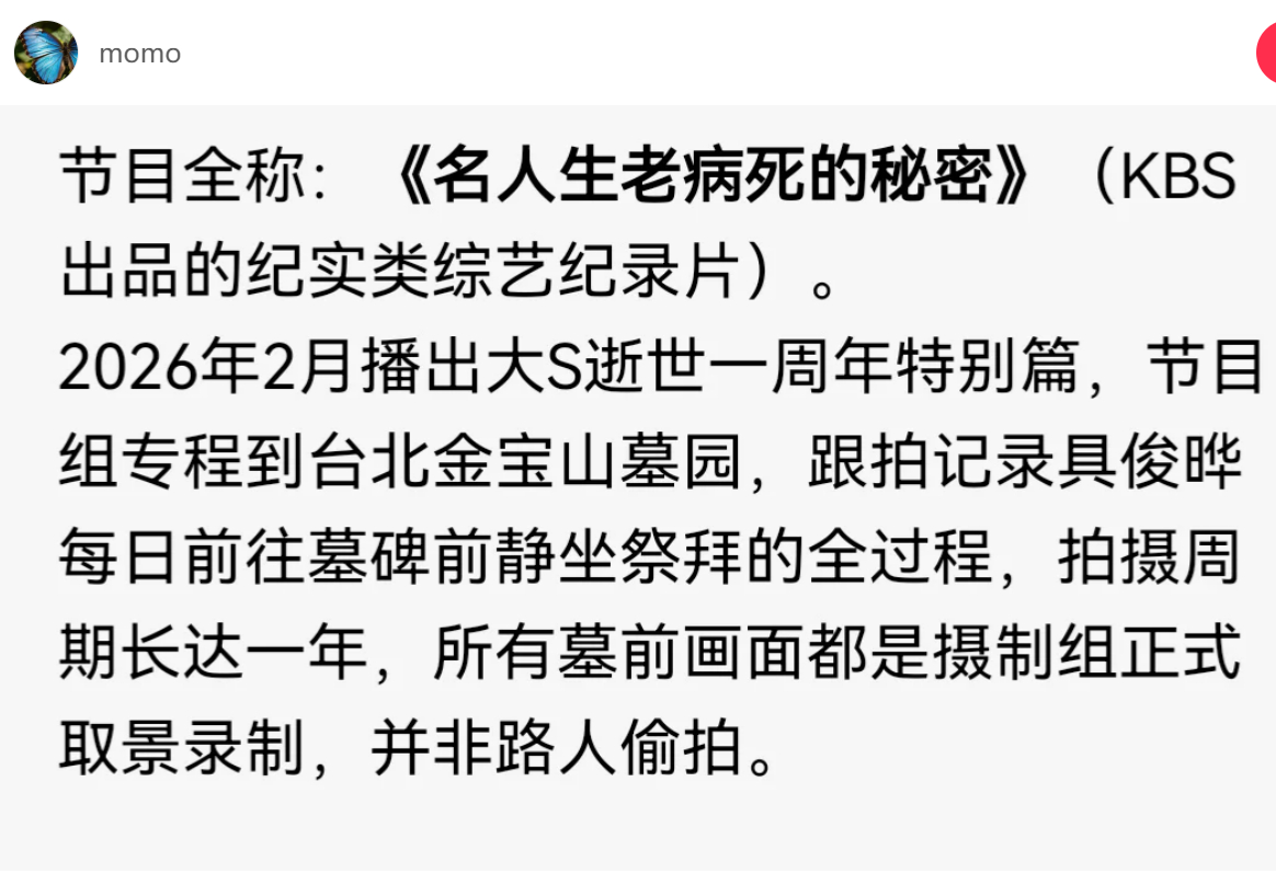 曝具俊晔祭拜疑似是节目录制网传具俊晔祭拜疑似是节目录制？？！！！！！真的假的？？