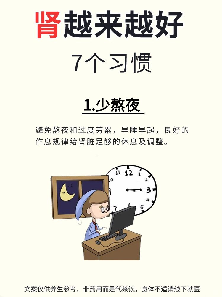 肾喜欢的好习惯，坚持做真的会越来越好