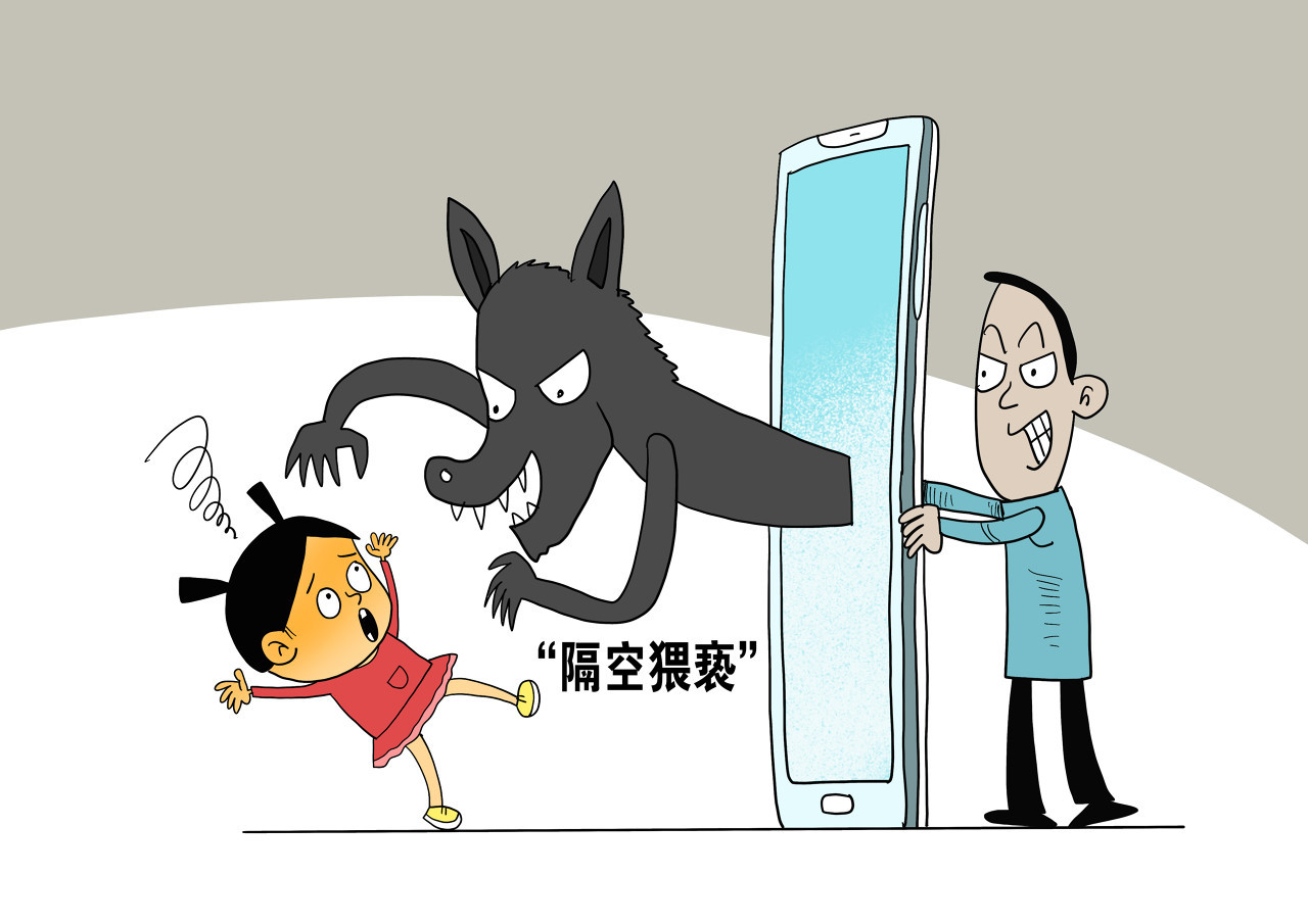 央视曝光隔空猥亵央视曝光可怕的隔空猥亵，坏人隔着网络就能伤害未成年人，伪装同龄人