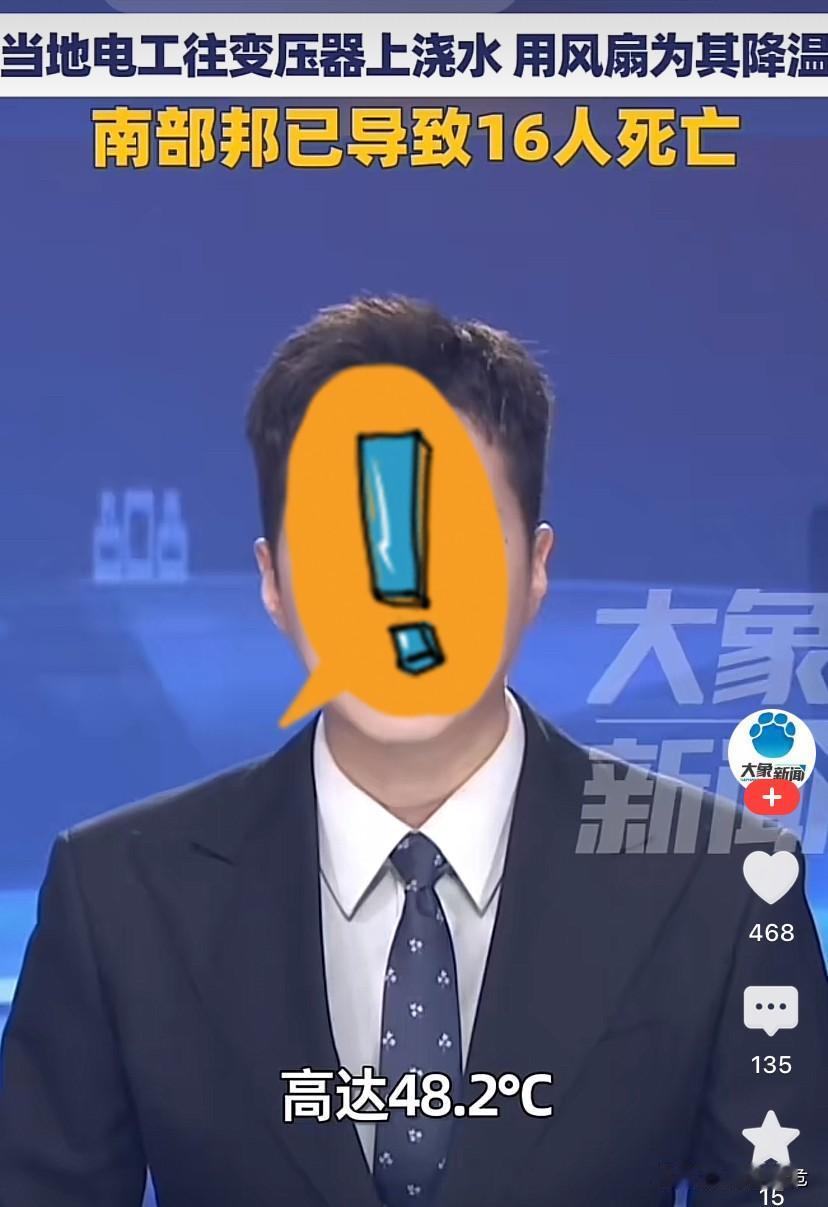 人类在大自然面前毫无还手之力，强烈呼吁请不要再嘲笑正在忍受高温煎熬的印度，因为下