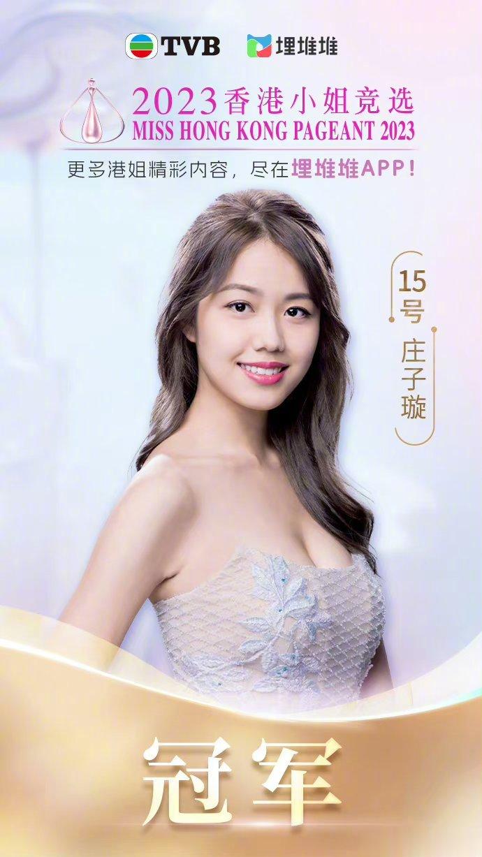 #庄子璇港姐冠军#香港娱乐圈越来越没人了 ​​​