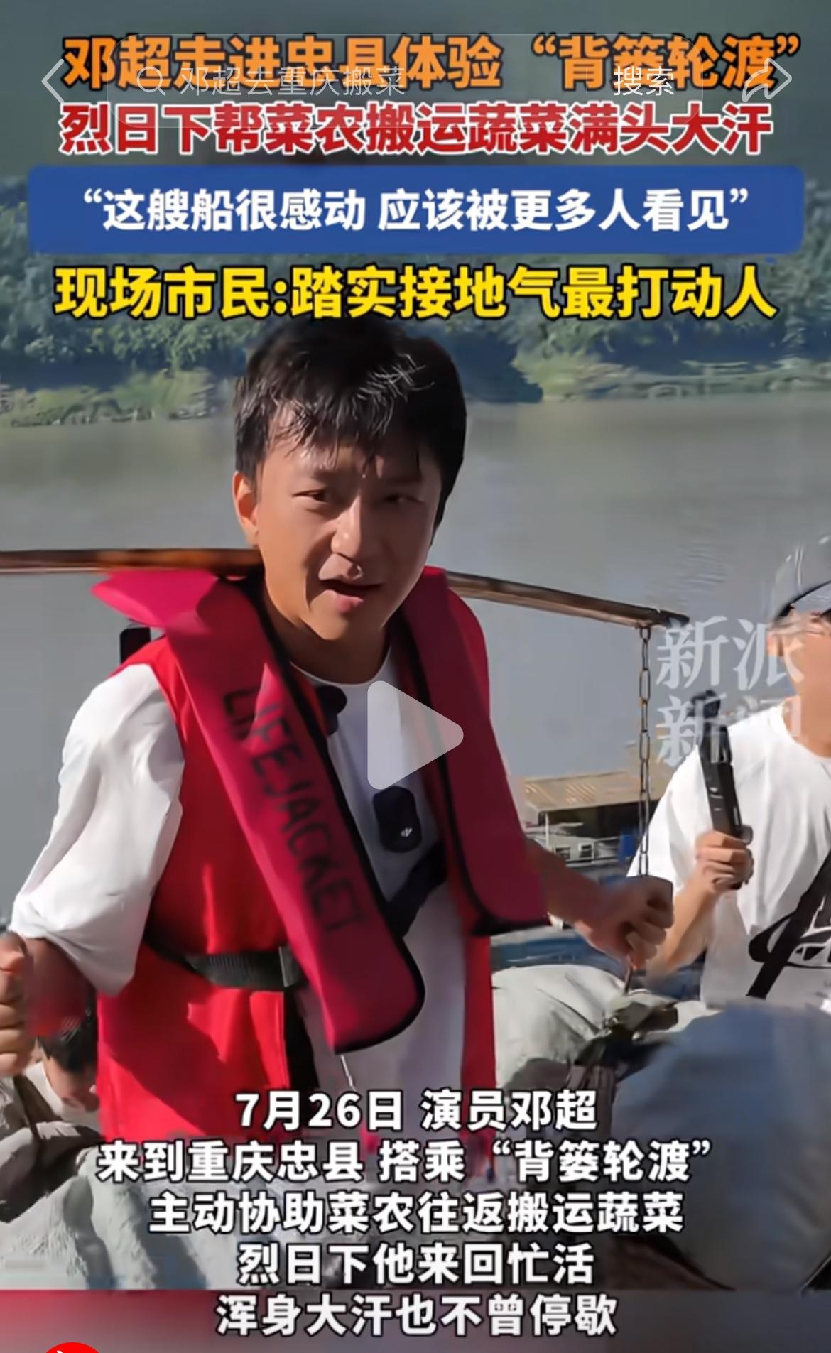 邓超去重庆忠县帮菜农搬菜的事，给所有身处公众视野的人物上了最实在的一课。 公众人