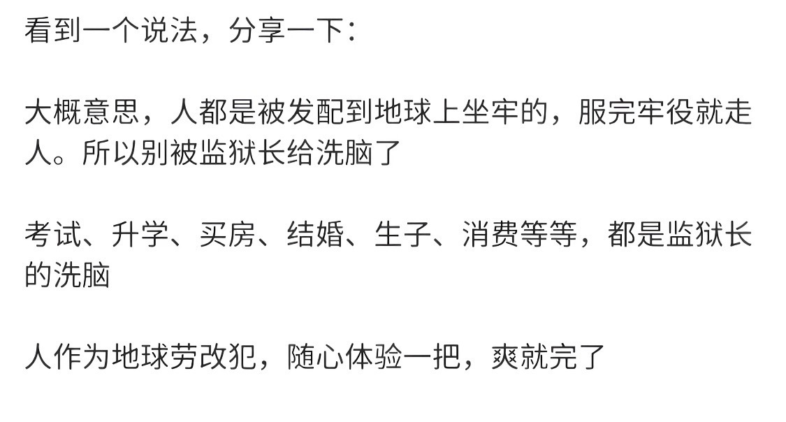 自鲨是不是就等于越狱了[思考] ​​​