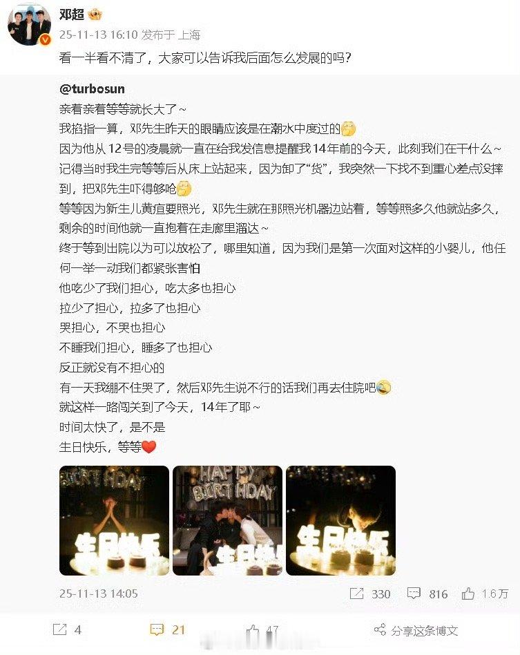 看一半就“看不清”的感性超哥！孙俪一句“亲着亲着就长大了”，直接让铁血硬汉变泪人