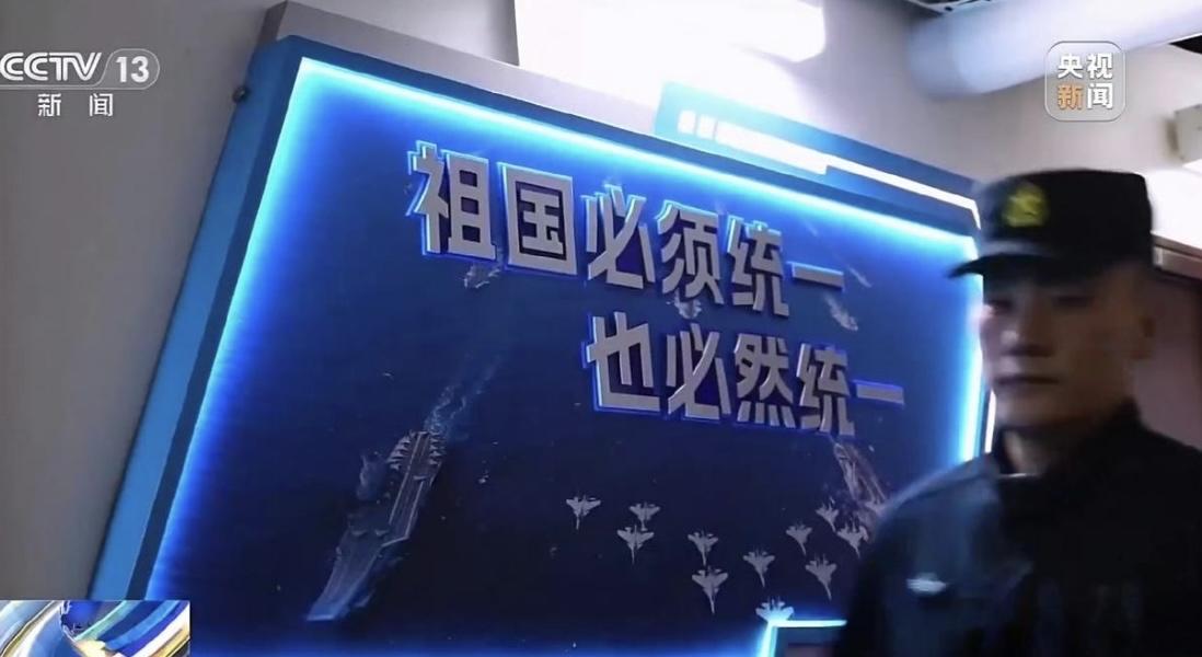都看到了吧！055型万吨大驱东莞舰内部的标语：“祖国必须统一，也必然统一！”这1