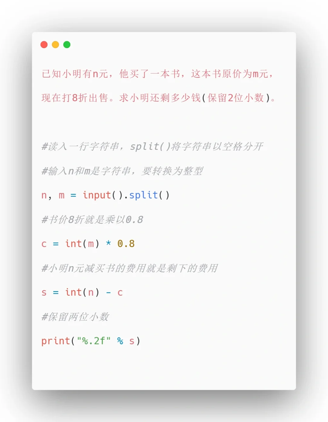 Python-基础练习0️⃣6️⃣