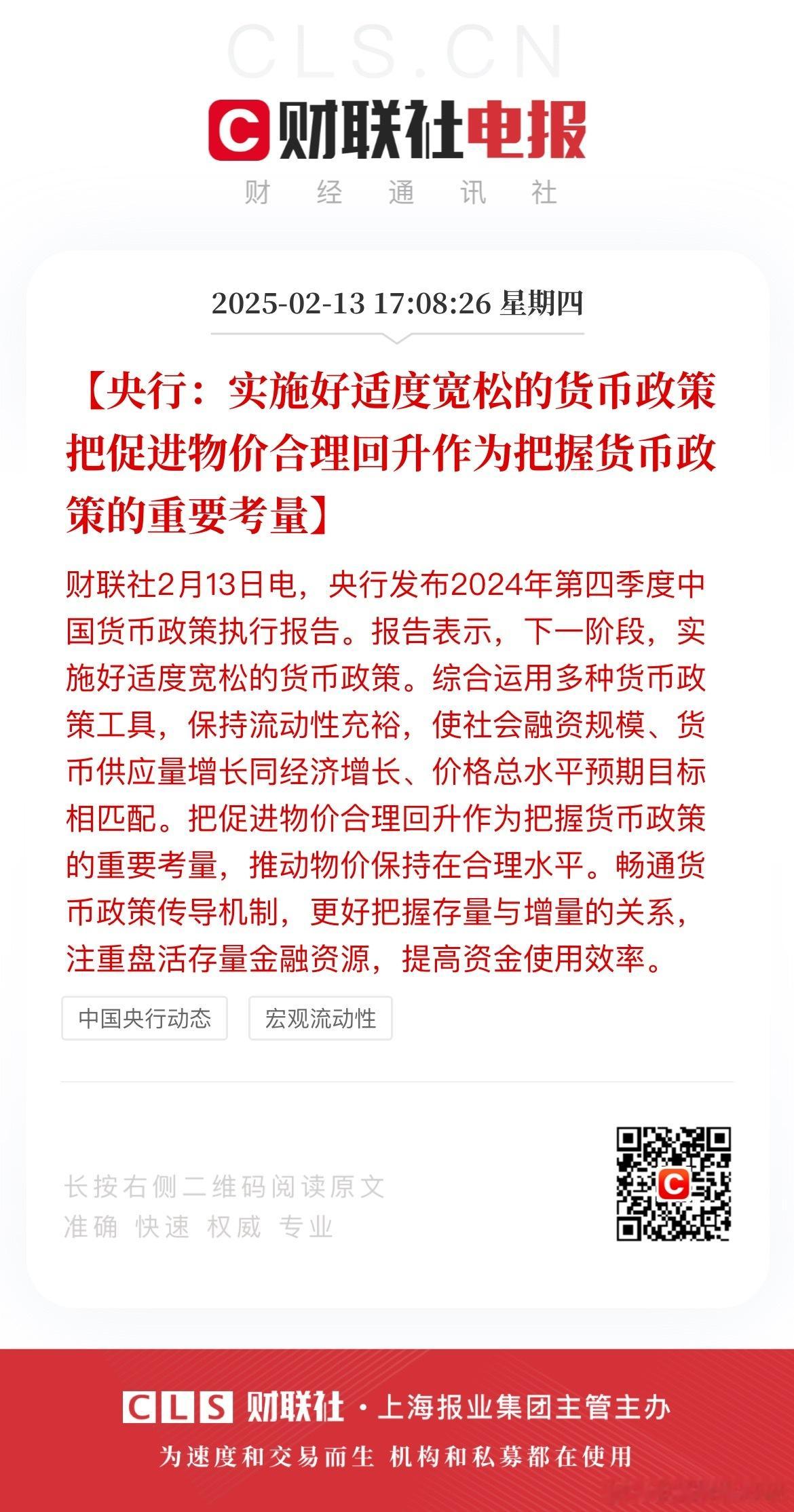 温和的通货膨胀有利于经济增长。 