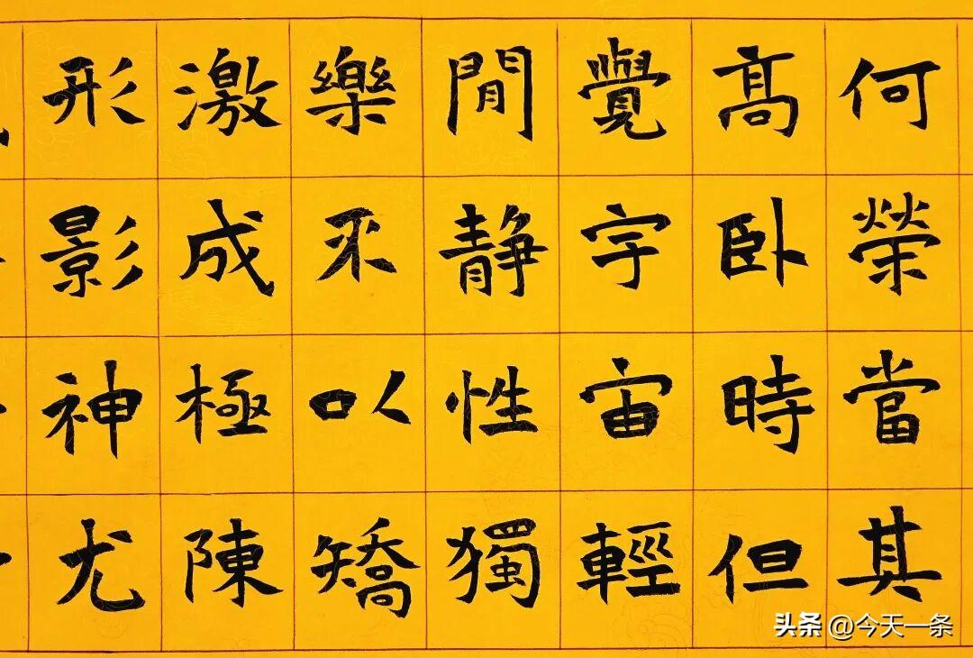 日临一帖
必有所得
世界
早安
[作揖]
书法原创练习 书法日常练 每日写字帖 
