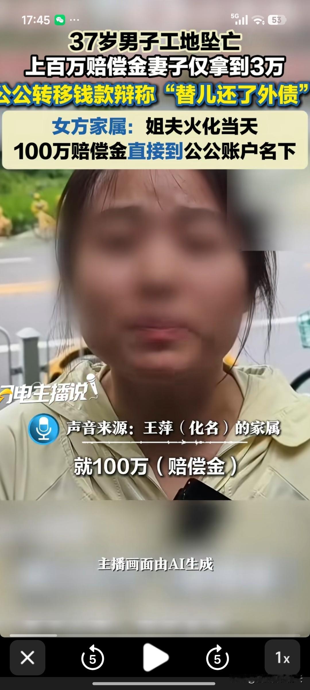 女子丈夫在工地干活时出意外去世，工地赔了100万，还有他们家里以前存了30多万，