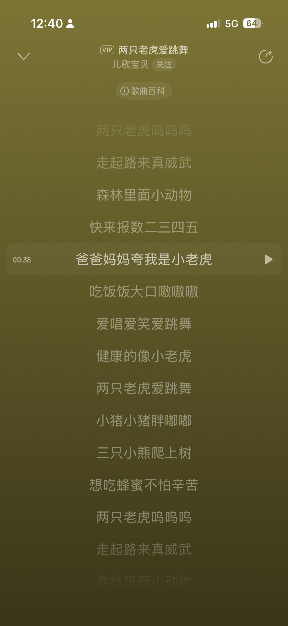 两只老虎的歌词终于解密了，别说，不解密，我还真不知道，原来是这样。最近，经常这首