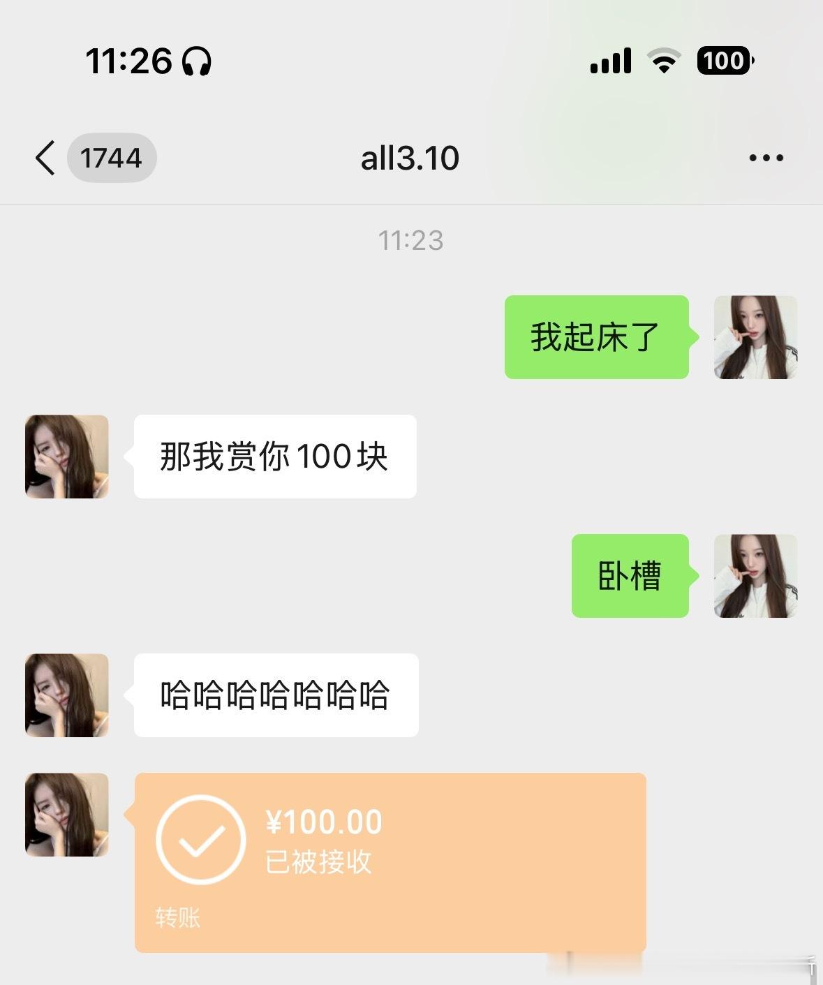 谢谢我刚睡醒 