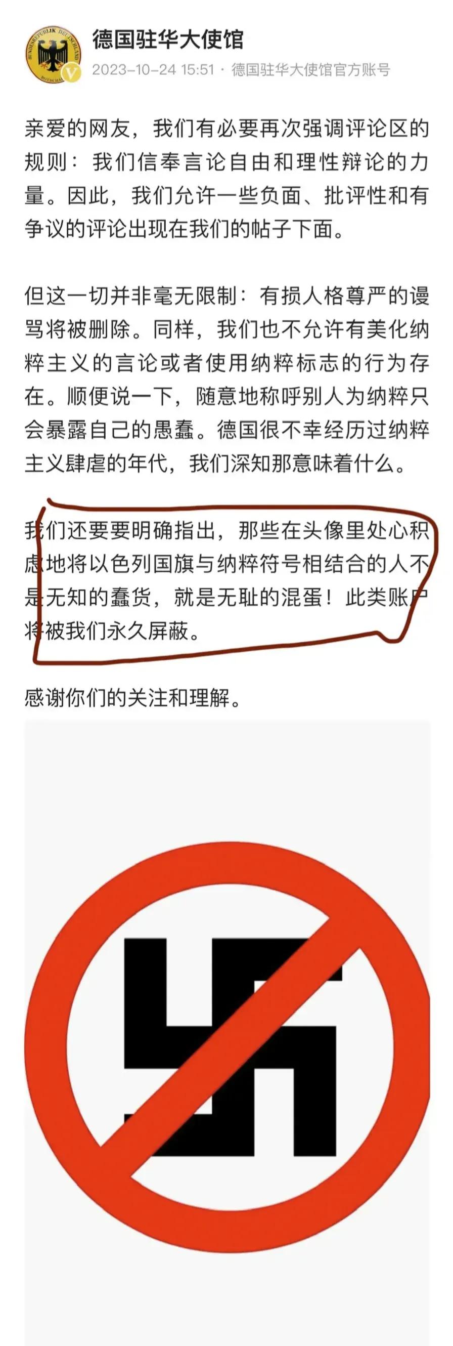 德国怒了！德国对于巴以冲突和关于犹太人话题的讨论感到有些不满。一些网友在讨论中提