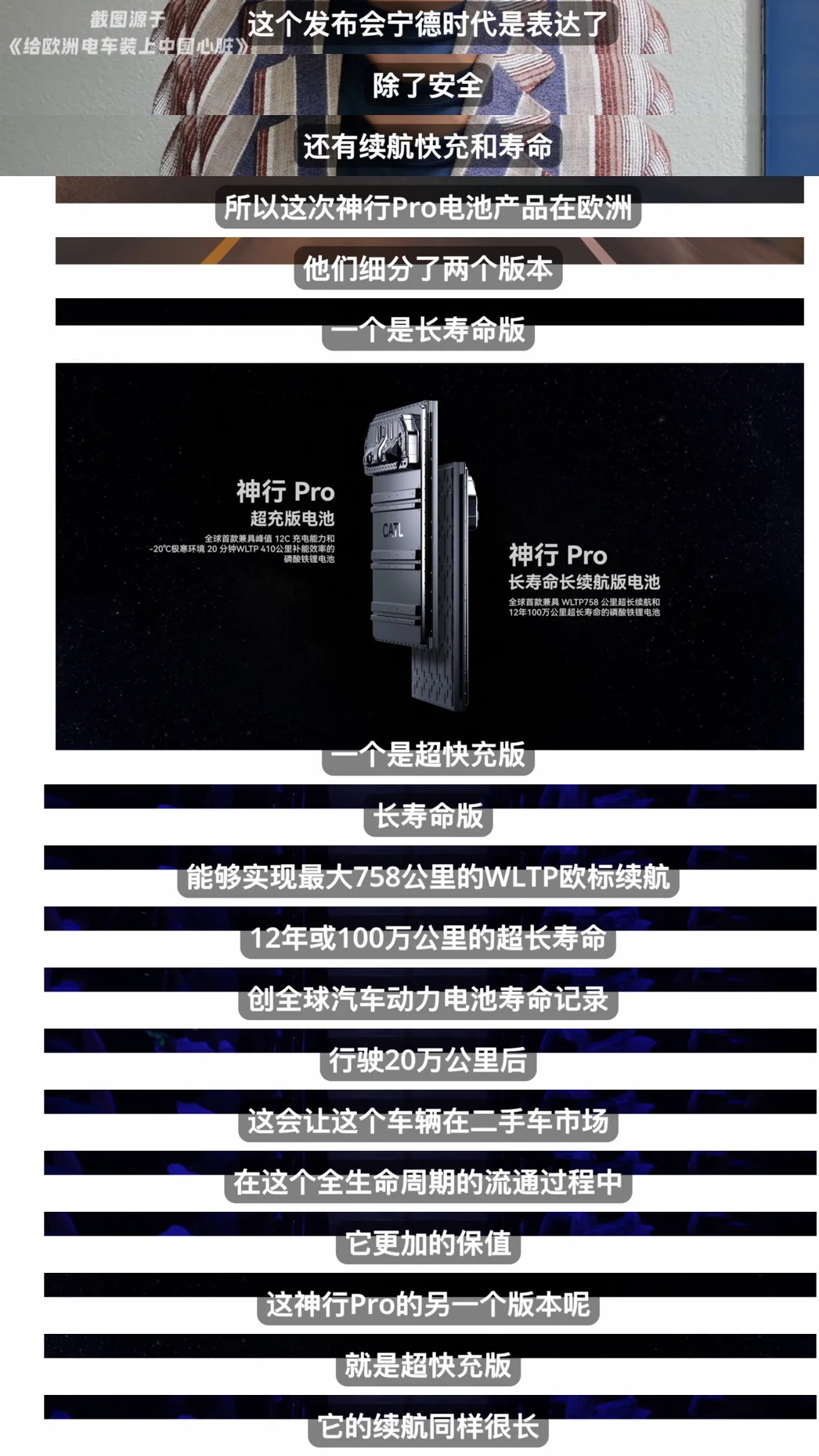 给欧洲电车装上中国心脏