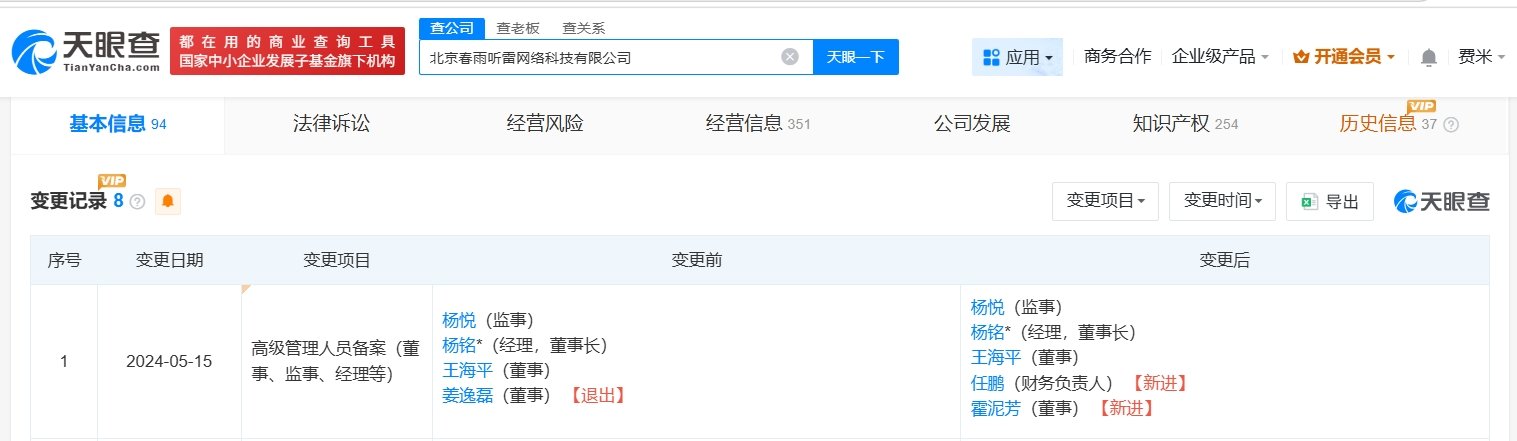 【papi酱名下无存续企业papi酱两年前退出所属MCN机构】papi酱回应毕业