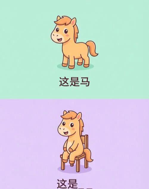 看图猜谐音梗！挑战