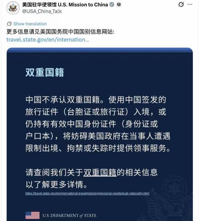 美国驻华使馆深夜发了一条声明，全网都懵了！美国驻华大使馆直接点名：“中国不承认双